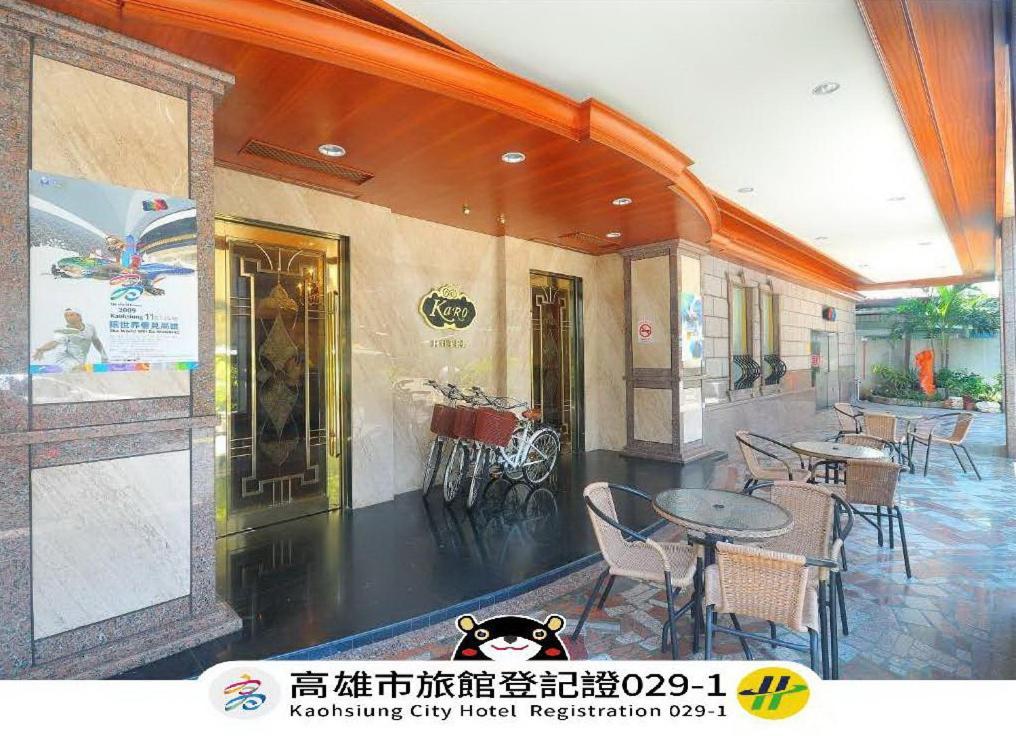คาโร่โฮเต็ล Hotel เกาสง ภายนอก รูปภาพ